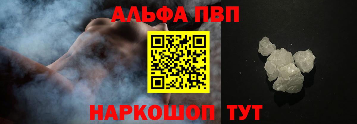 APVP СК КРИС  Alfa_PVP СК  Alfa_PVP кристаллы  Вход с VPN  Сосновоборск 