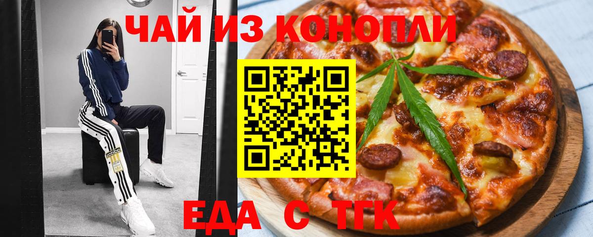 Cannafood конопля  Вход с VPN  Сосновоборск 