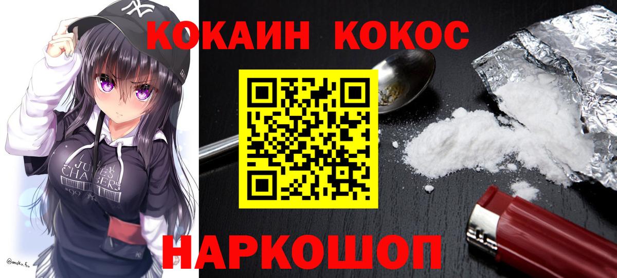 КОКАИН Боливия  КОКАИН 97%  COCAIN  где можно купить наркотик  Сосновоборск  Вход с VPN 