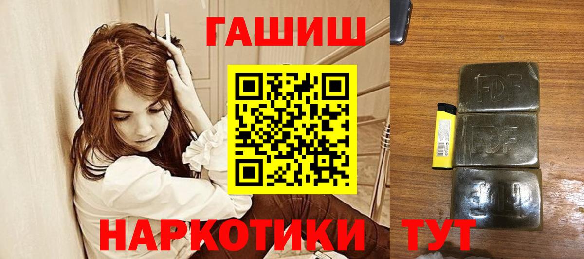 Гашиш убойный  Вход с VPN  ГАШИШ  Сосновоборск  ГАШИШ 40% ТГК 