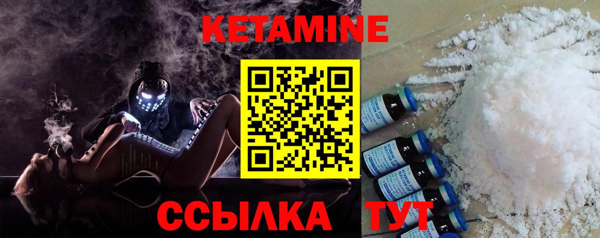 КЕТАМИН VHQ  даркнет официальный сайт  Вход с VPN  Сосновоборск  КЕТАМИН VHQ 
