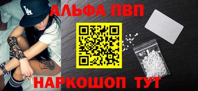 ALPHA PVP Янаул