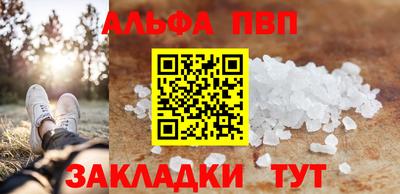 ALPHA PVP Янаул