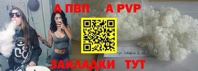 ALPHA PVP Янаул