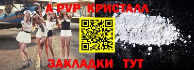 ALPHA PVP Янаул