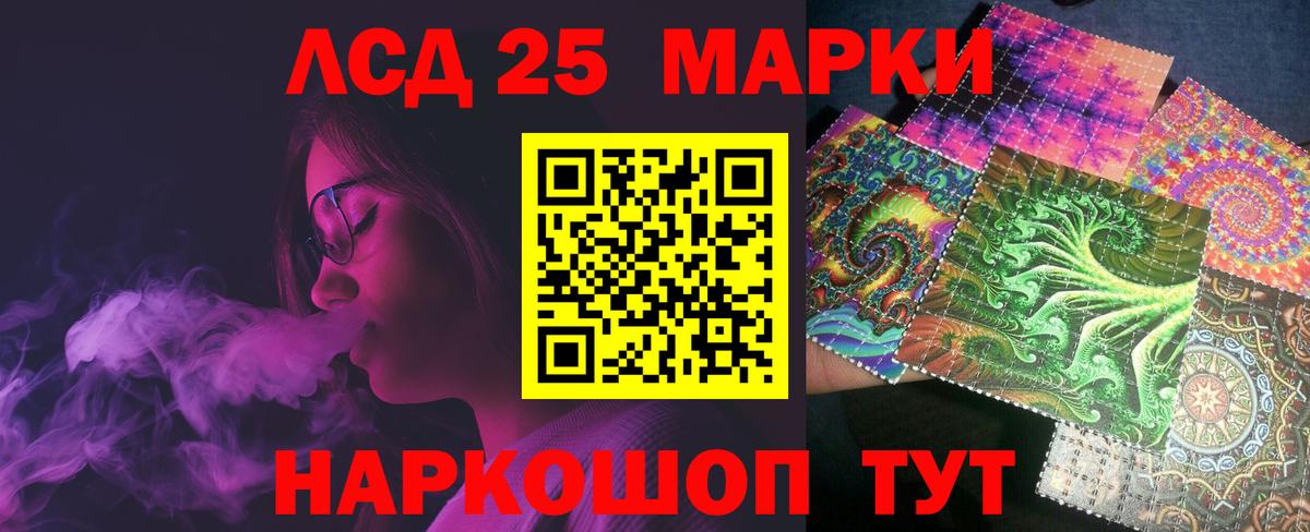 LSD-25 экстази кислота  LSD-25 экстази кислота  Лсд 25 экстази  Вход с VPN  Сосновоборск 