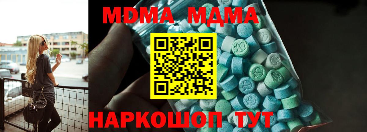 МДМА crystal Сосновоборск