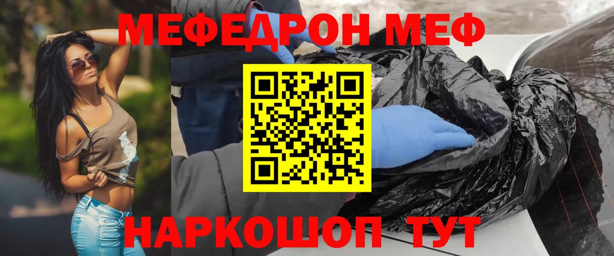 Меф мяу мяу кристаллы Сосновоборск