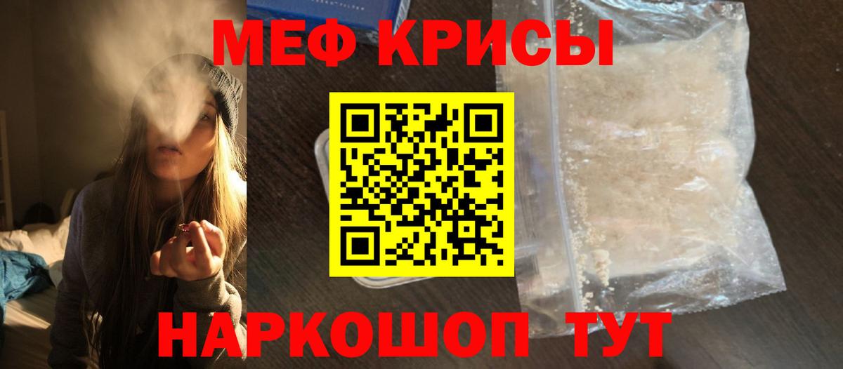 Меф мяу мяу  Меф  цена   Вход с VPN  Сосновоборск 