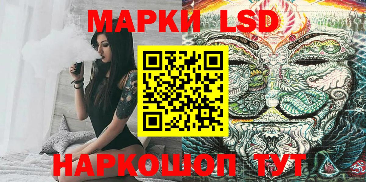 Марки 25I-NBOMe 1,5мг Сосновоборск