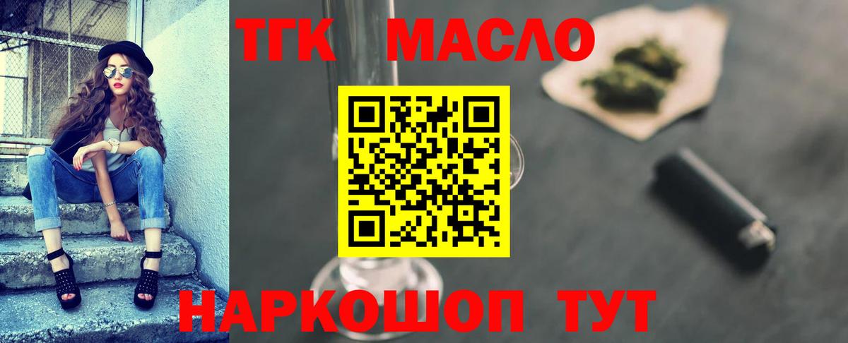 Дистиллят ТГК жижа Сосновоборск