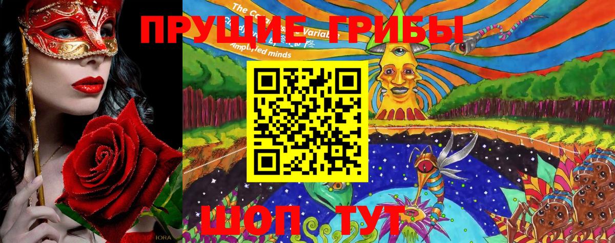 Галлюциногенные грибы MAGIC MUSHROOMS Сосновоборск