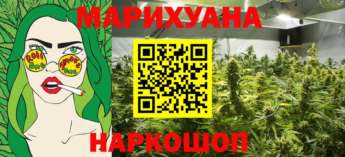 Каннабис марихуана Сосновоборск